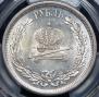 1 rouble 1883 year