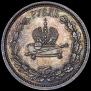1 rouble 1883 year