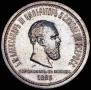 1 rouble 1883 year
