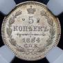5 копеек 1884 года