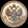 25 копеек 1887 года