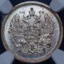 10 kopecks 1888 year