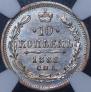 10 kopecks 1888 year