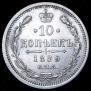 10 копеек 1889 года