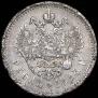1 rouble 1893 year