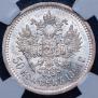 50 копеек 1894 года