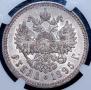 1 рубль 1895 года