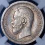 50 kopecks 1895 year