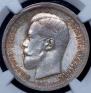 50 kopecks 1895 year