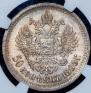 50 kopecks 1895 year
