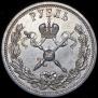 1 рубль 1896 года