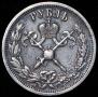 1 рубль 1896 года