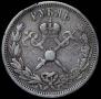 1 рубль 1896 года