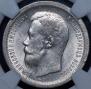 50 kopecks 1896 year