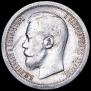 50 kopecks 1896 year