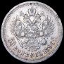 50 kopecks 1896 year