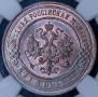 3 kopecks 1896 year
