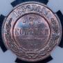 3 kopecks 1896 year