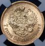 7,5 roubles 1897 year