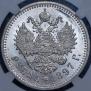 1 рубль 1897 года