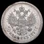 50 kopecks 1897 year