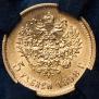 5 roubles 1898 year