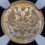 10 kopecks 1898 year