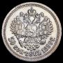 50 kopecks 1899 year