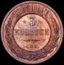 3 kopecks 1899 year
