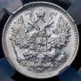 15 копеек 1900 года