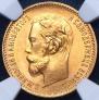 5 рублей 1901 года