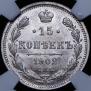 15 kopecks 1902 year