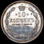 10 kopecks 1907 year