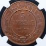 5 kopecks 1911 year