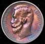 1 rouble 1912 year