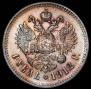 1 rouble 1912 year