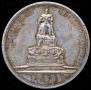 1 рубль 1912 года