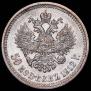 50 kopecks 1912 year