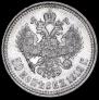 50 kopecks 1912 year