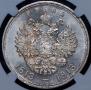 1 rouble 1913 year