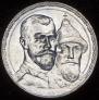 1 rouble 1913 year