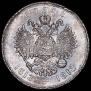 1 rouble 1913 year