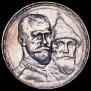 1 rouble 1913 year