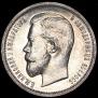50 kopecks 1913 year