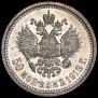 50 kopecks 1913 year