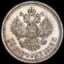 50 kopecks 1913 year