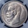 1 rouble 1915 year