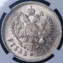1 rouble 1915 year