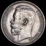 1 rouble 1915 year