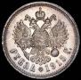 1 rouble 1915 year